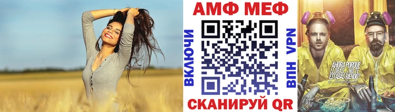 АМФЕТАМИН Premium  Биробиджан 