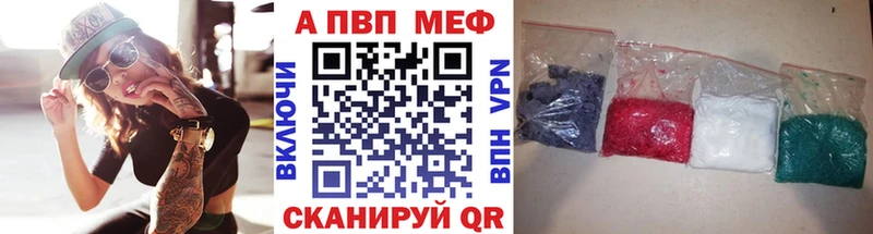 ссылка на мегу зеркало  где купить наркотик  Биробиджан  A-PVP СК КРИС 