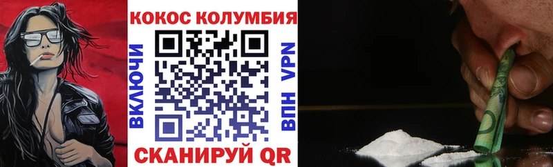 что такое наркотик  Биробиджан  Кокаин 99% 