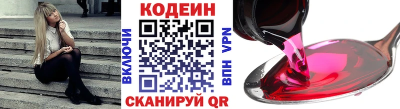 Кодеин напиток Lean (лин)  ссылка на мегу ССЫЛКА  Биробиджан 