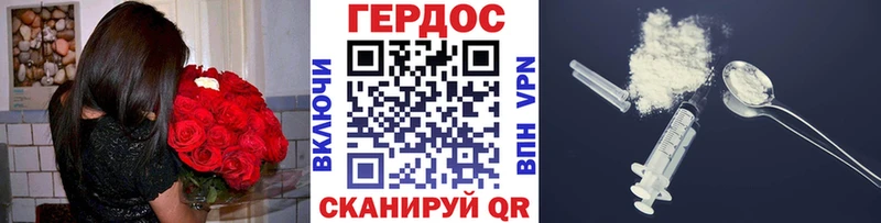где найти   Биробиджан  ГЕРОИН гречка 